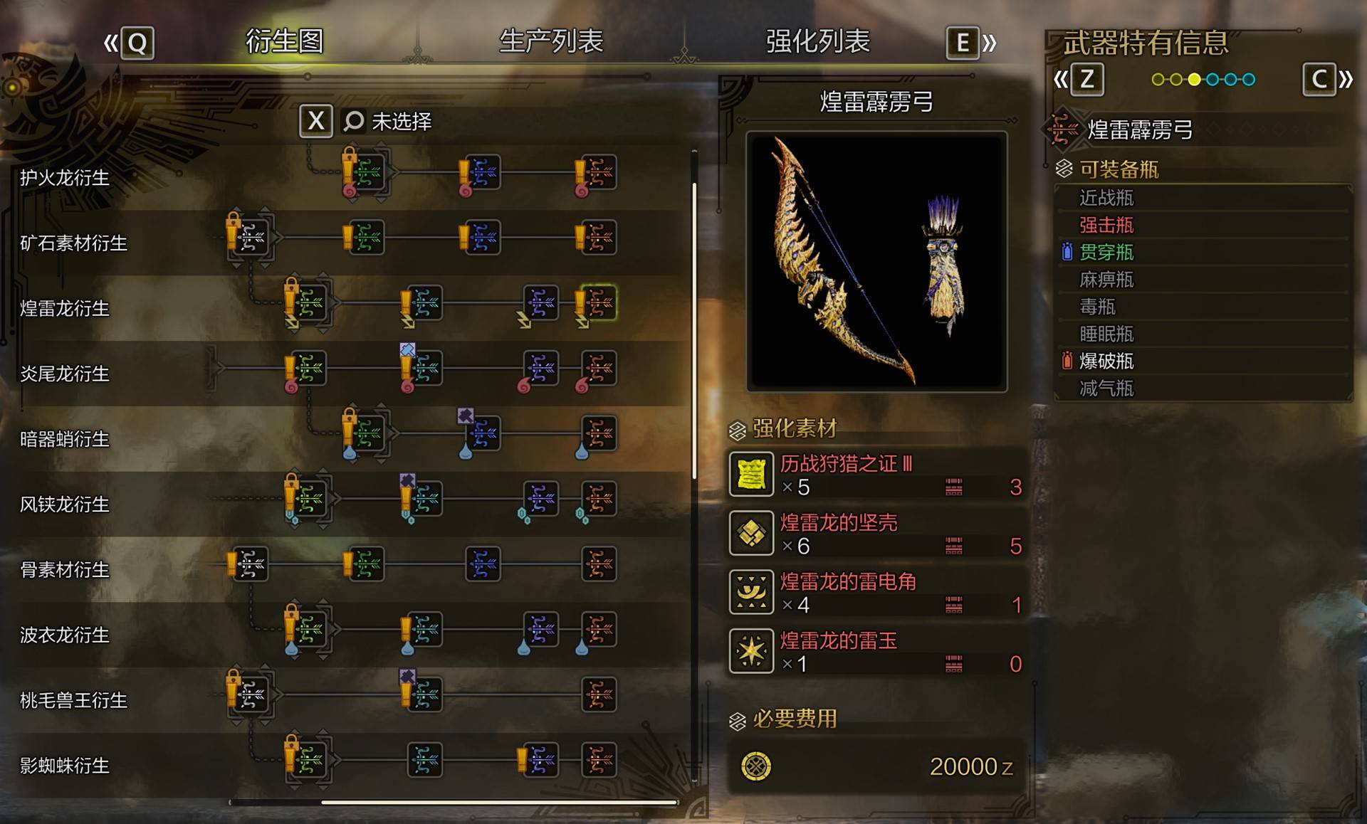 《怪物猎人荒野》“弓箭”玩法教学,弓箭怎么玩