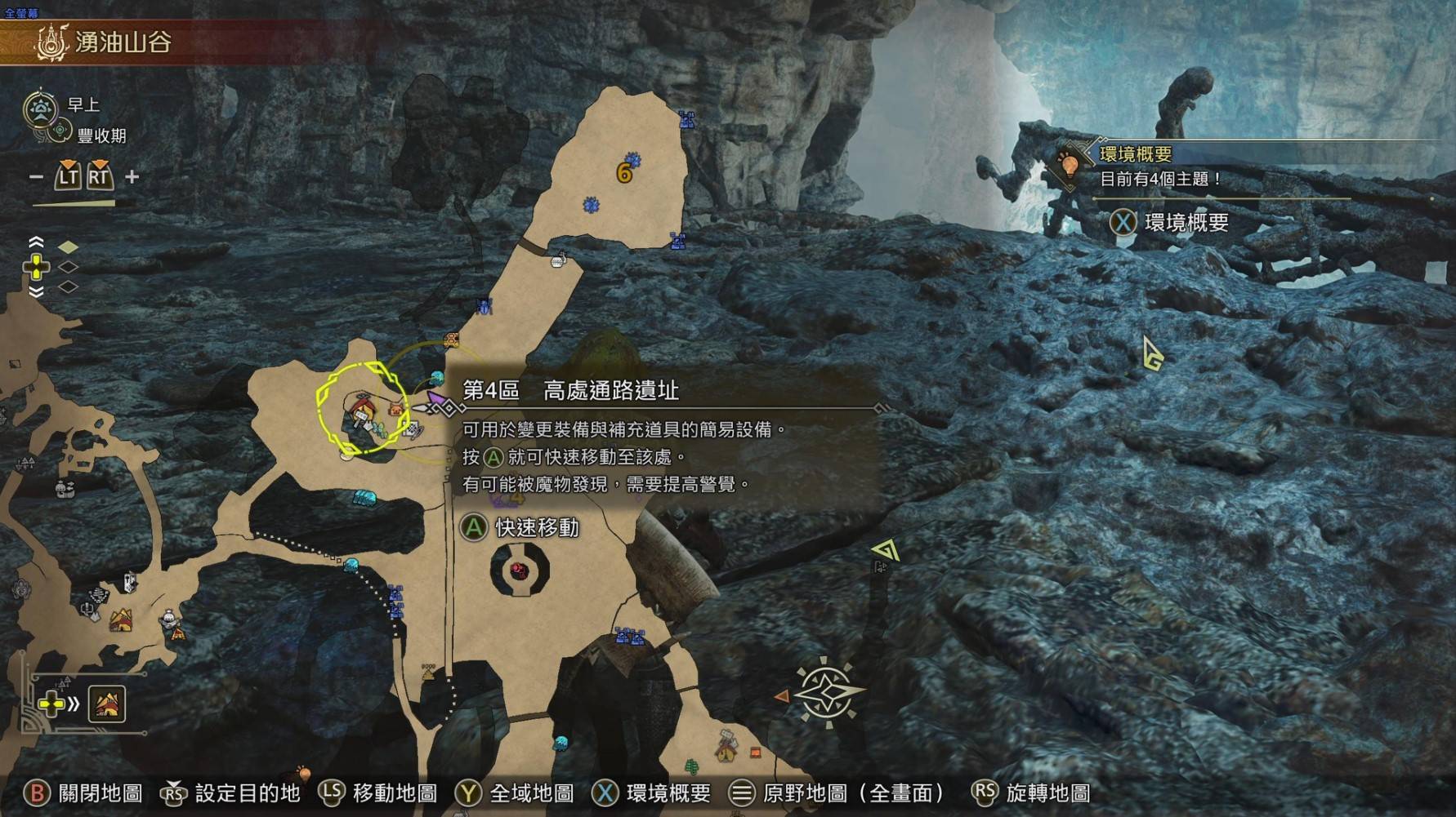 《怪物猎人荒野》“火焰伞蜥”在哪抓，火焰伞蜥捕获位置分享