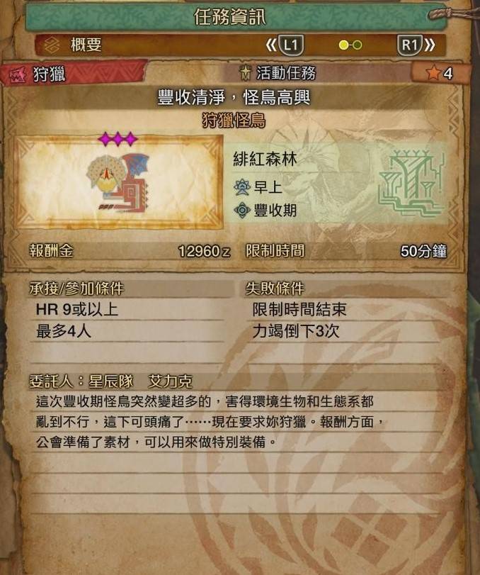 《怪物猎人荒野》“金冠咬鱼”快速钓取方法,金冠咬鱼怎么获得