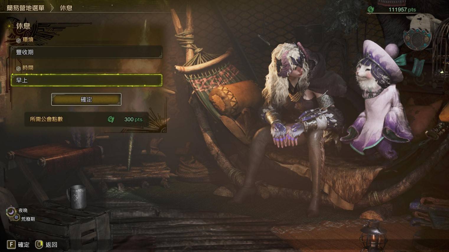 《怪物猎人荒野》快速赚钱方法,怎么快速赚钱