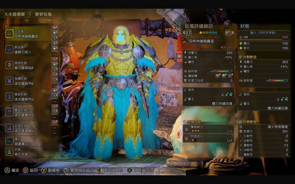 《怪物猎人荒野》“奶笛”配装思路参考