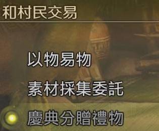 《怪物猎人荒野》农场素材采集委托一览