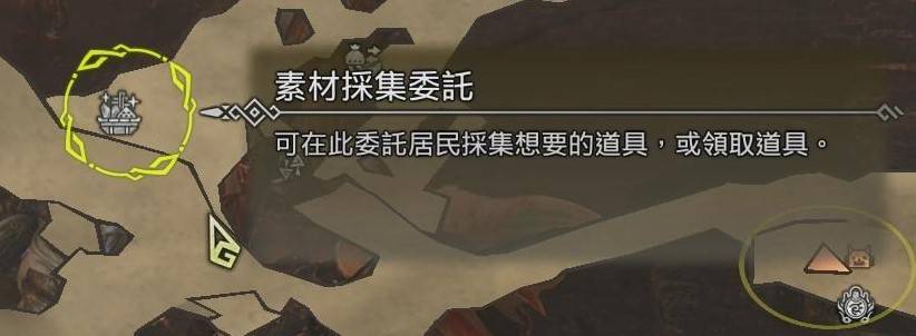 《怪物猎人荒野》农场素材采集委托一览