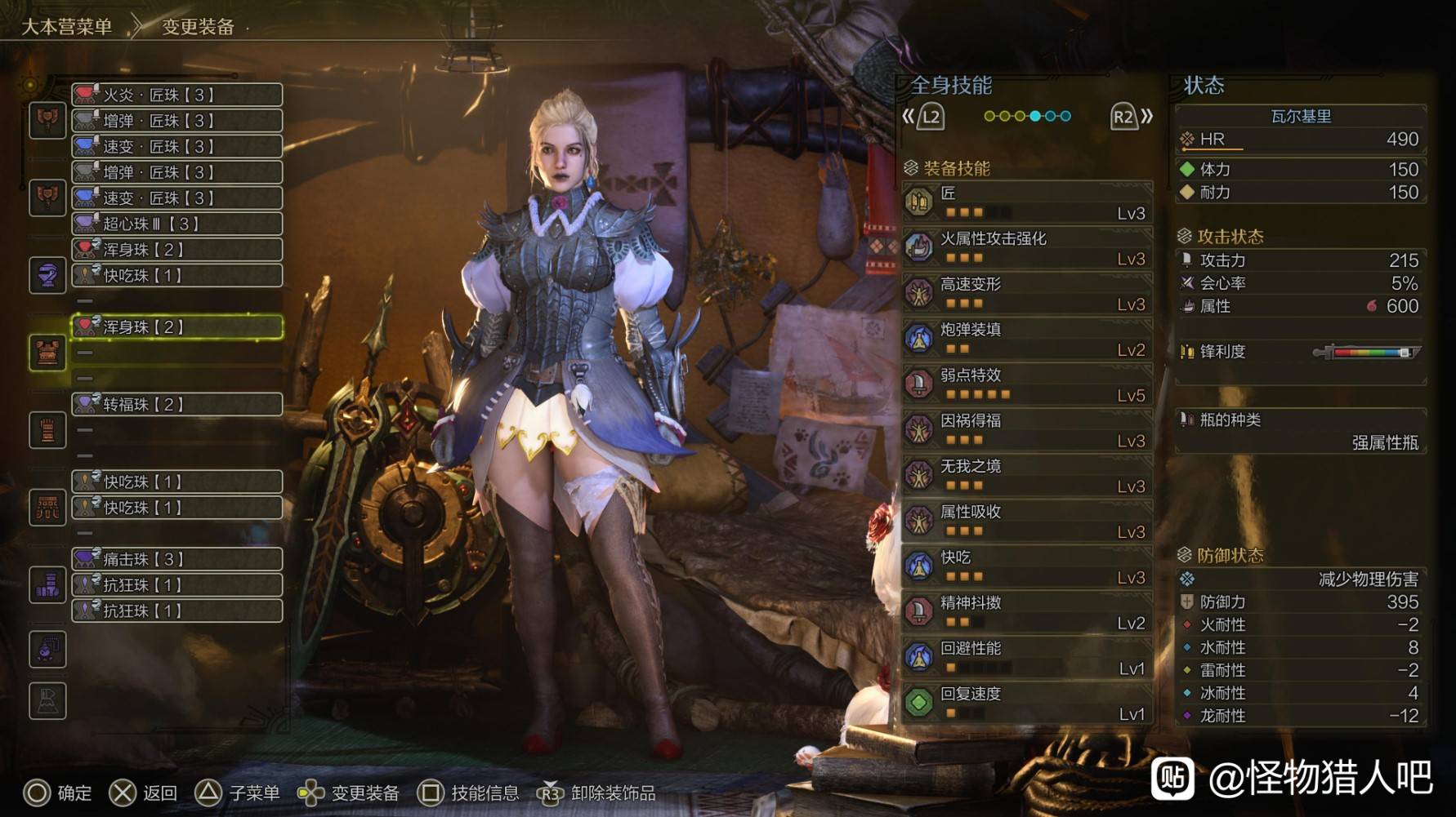 《怪物猎人荒野》1.01属性电锯配装分享