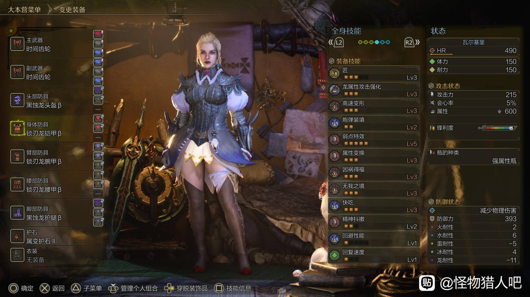 《怪物猎人荒野》1.01属性电锯配装分享