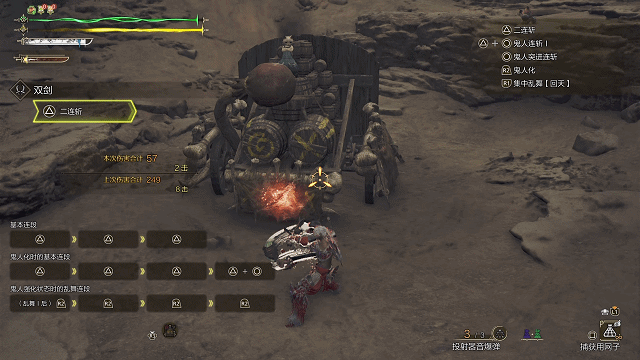 《怪物猎人荒野》“双刀”招式操作与连招教学，双刀怎么玩