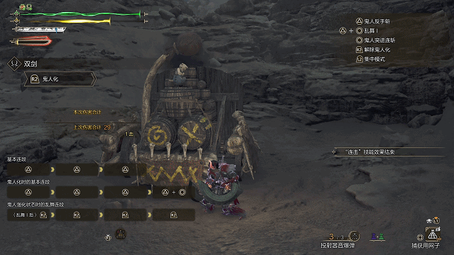 《怪物猎人荒野》“双刀”招式操作与连招教学，双刀怎么玩