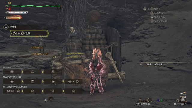 《怪物猎人荒野》“双刀”招式操作与连招教学，双刀怎么玩