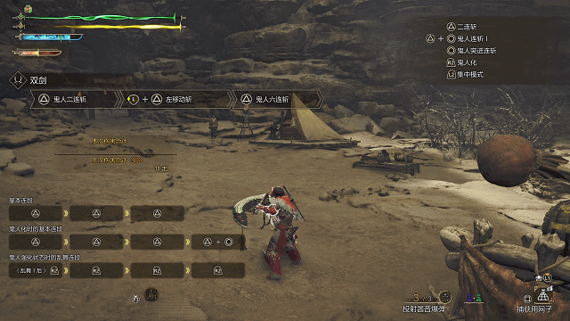 《怪物猎人荒野》“双刀”招式操作与连招教学，双刀怎么玩