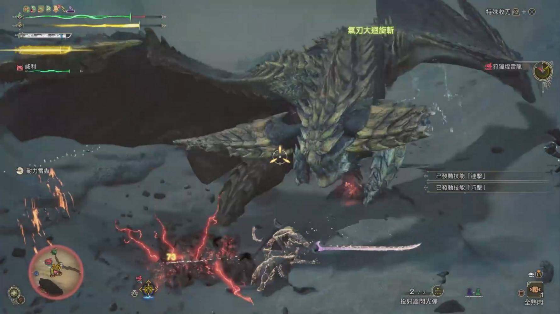 《怪物猎人荒野》“太刀”后期毕业配装分享，太刀无限居合技巧讲解