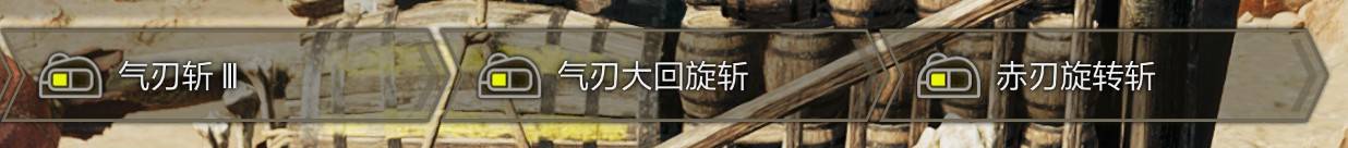 《怪物猎人荒野》“太刀”玩法教程，太刀怎么玩