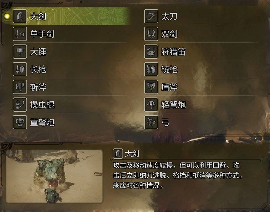 《怪物猎人荒野》通关后解锁及新增内容一览,通关后解锁什么