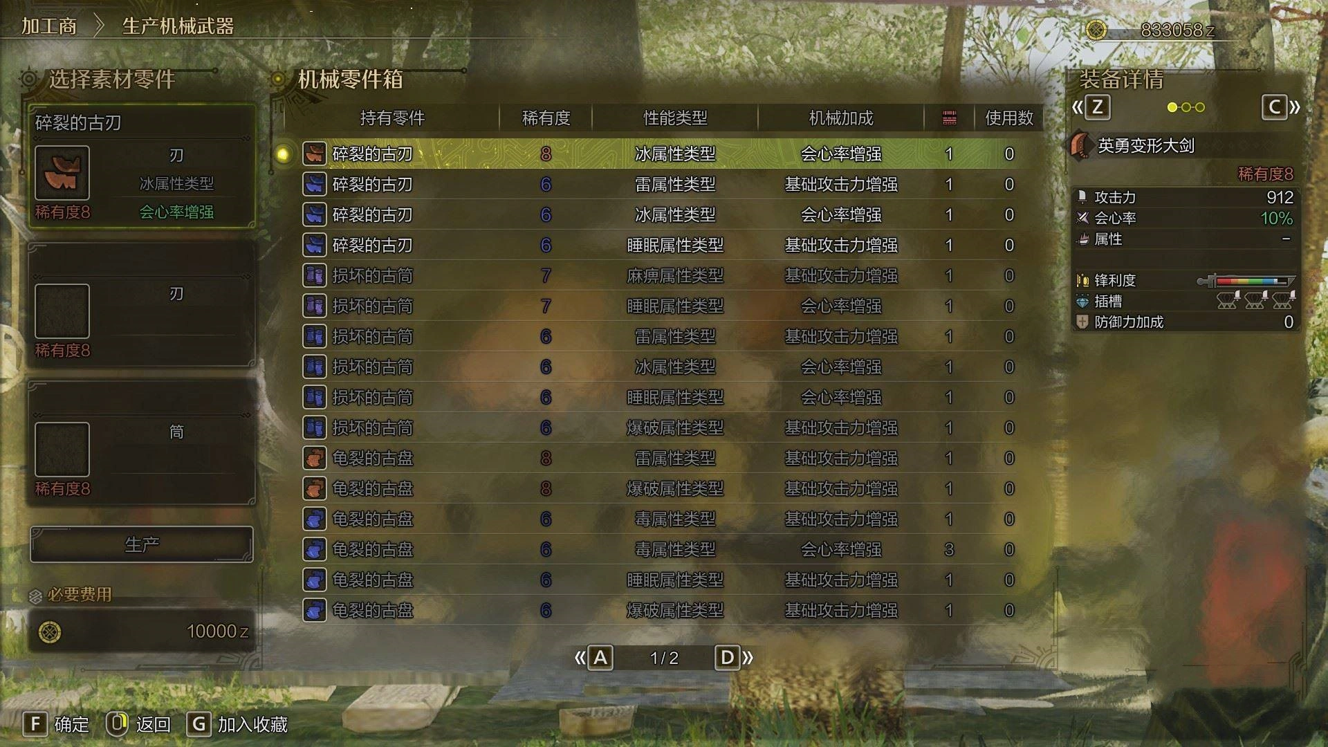 《怪物猎人荒野》通关后解锁及新增内容一览,通关后解锁什么