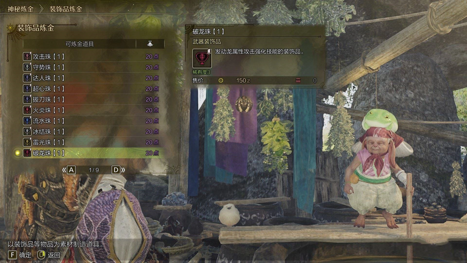 《怪物猎人荒野》通关后解锁及新增内容一览,通关后解锁什么