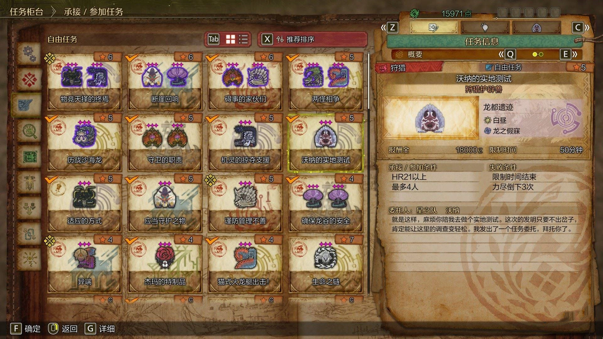 《怪物猎人荒野》通关后解锁及新增内容一览,通关后解锁什么