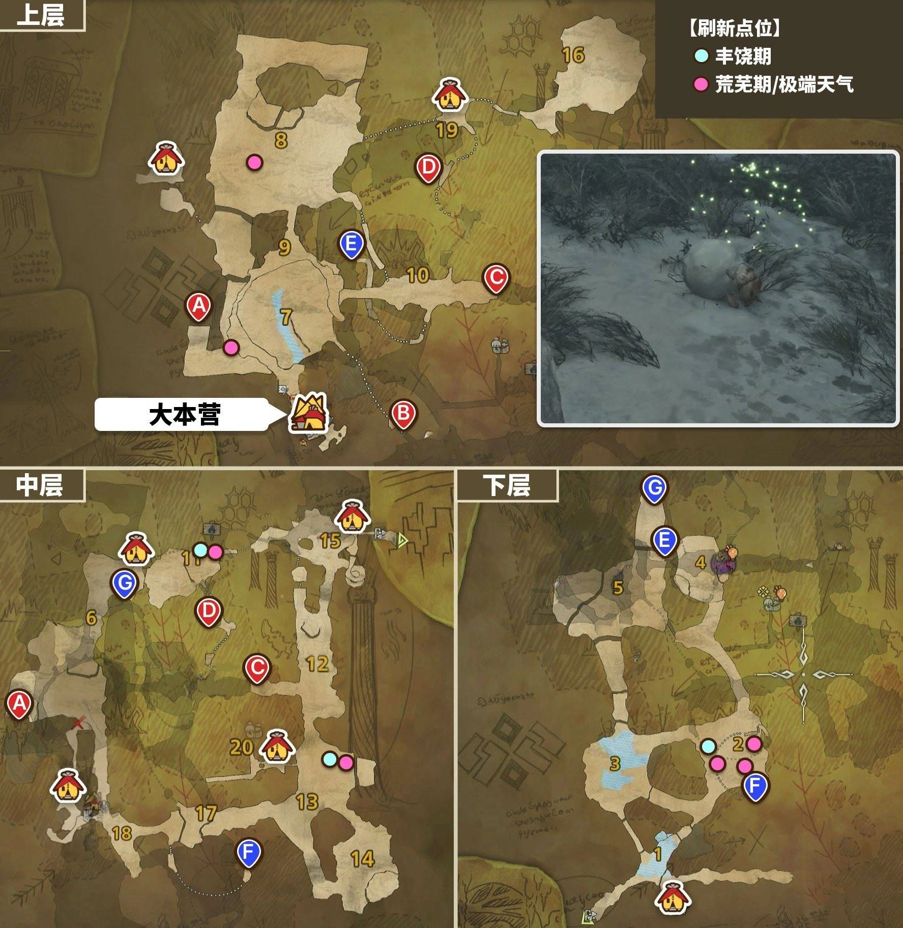 《怪物猎人荒野》“雪球虫”位置及捕获方法,雪球虫在哪抓