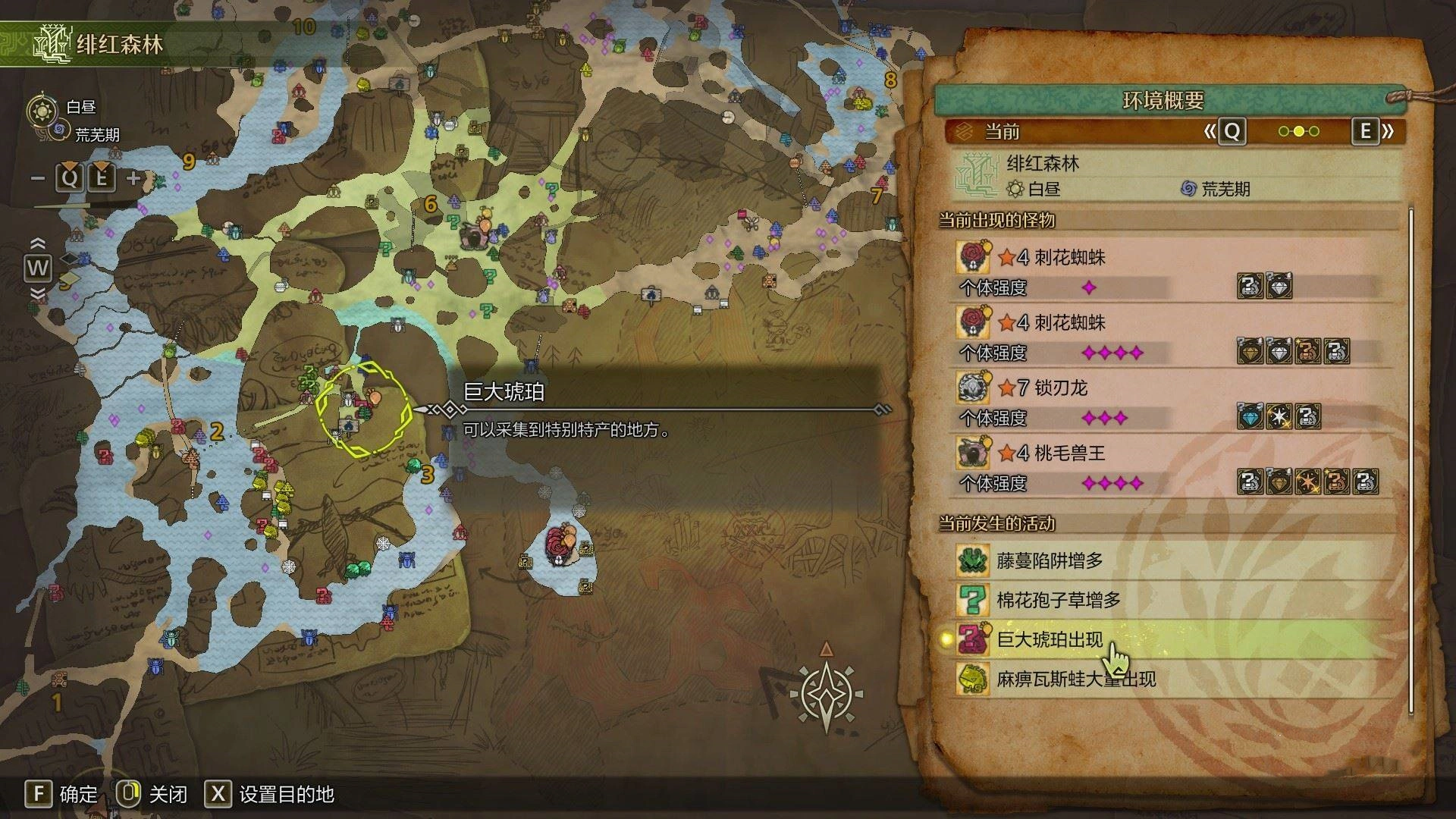 《怪物猎人荒野》“悠久的大绯琥珀”位置及获取方法,悠久的大绯琥珀在哪