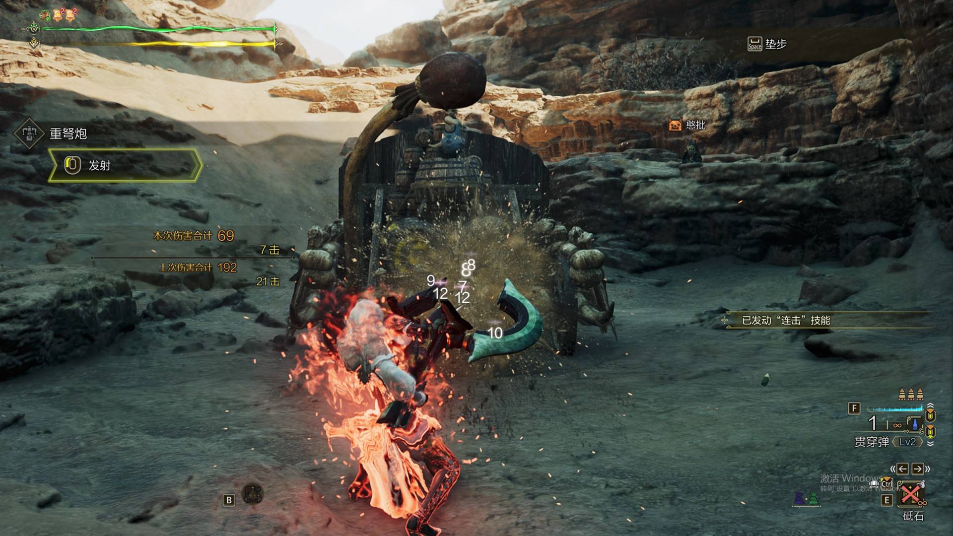 《怪物猎人荒野》“重弩”玩法教程，重弩怎么玩