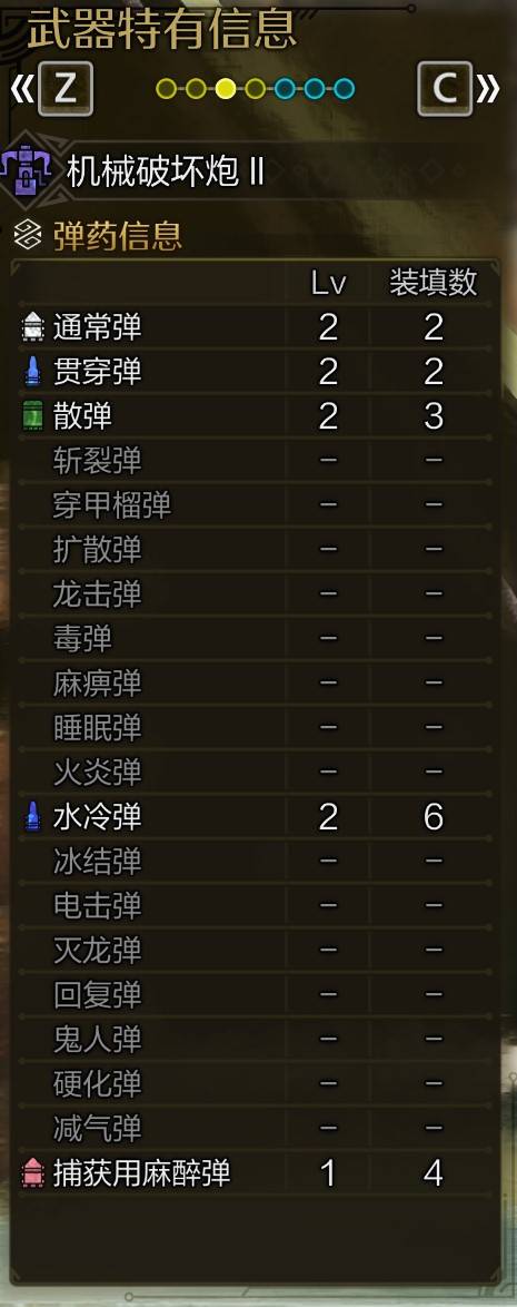 《怪物猎人荒野》“重弩”玩法教程，重弩怎么玩