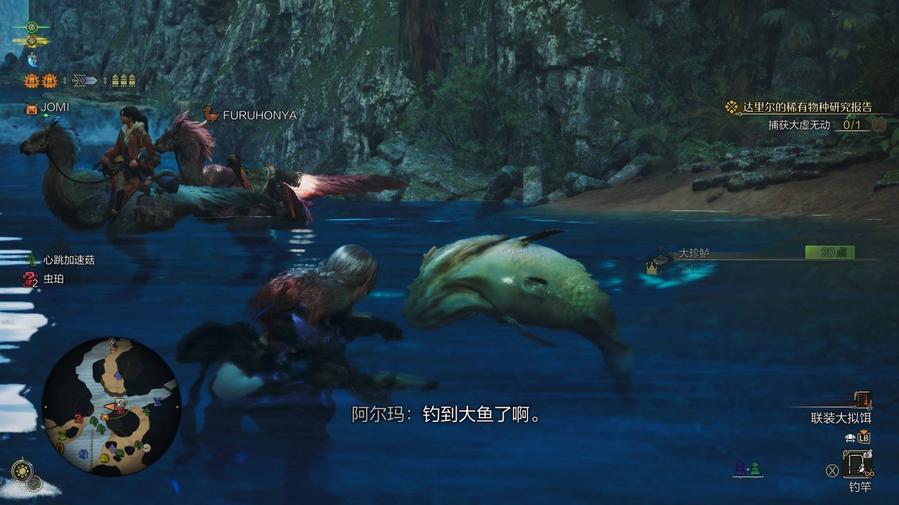 《怪物猎人荒野》“钟情大鱼”成就攻略,钟情大鱼成就怎么达成