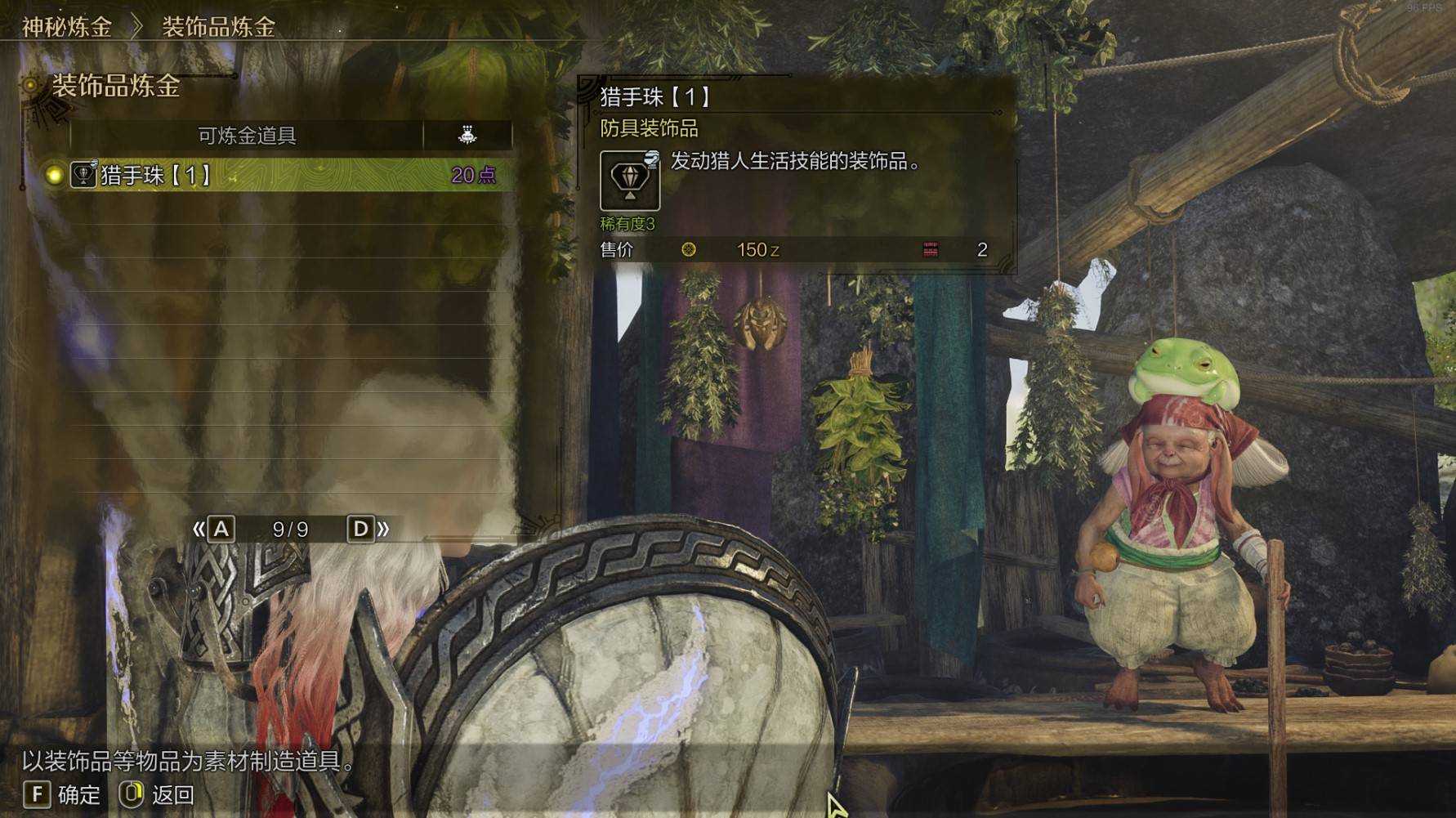 《怪物猎人荒野》“钟情大鱼”成就攻略,钟情大鱼成就怎么达成