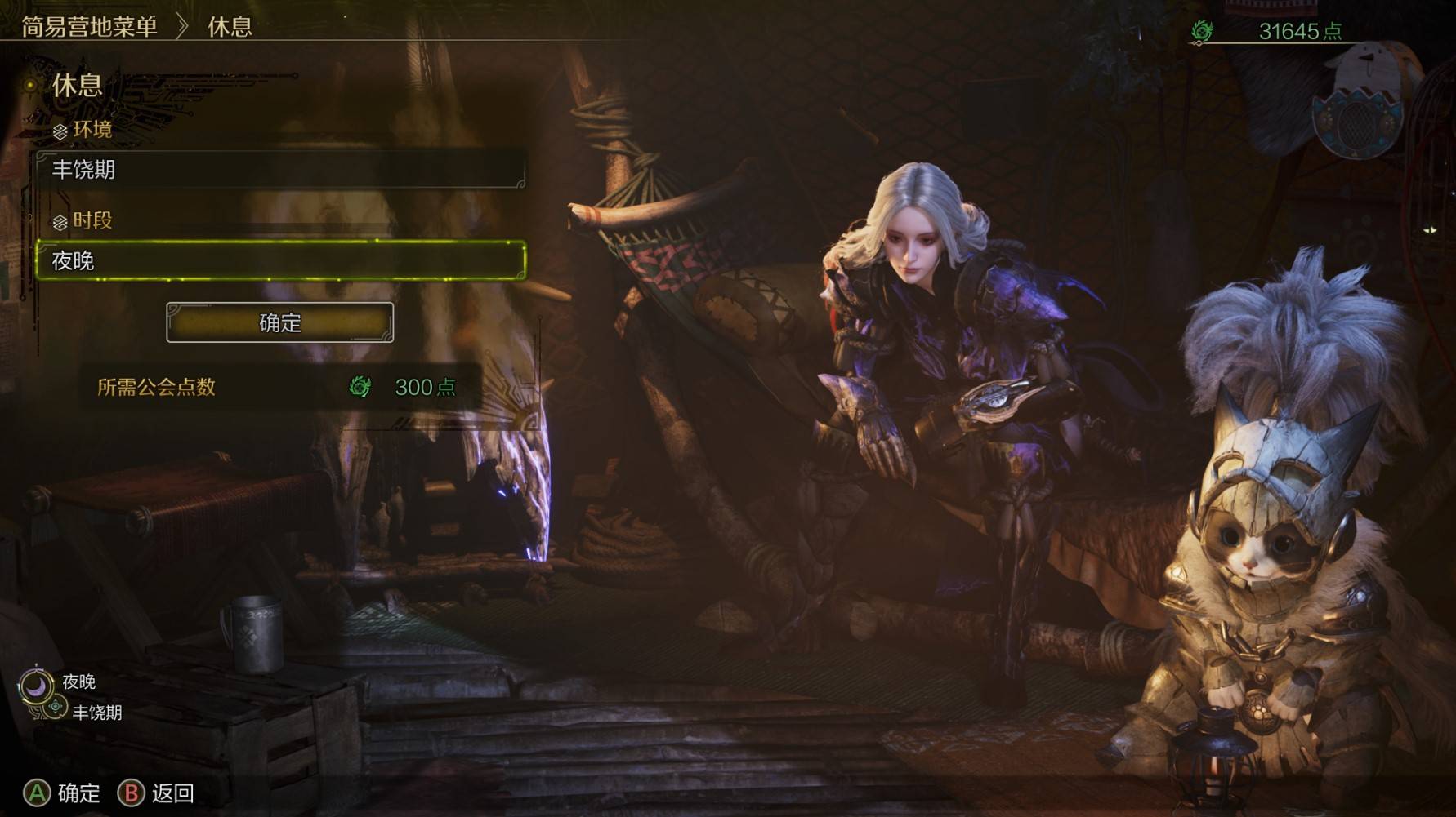 《怪物猎人荒野》“钟情大鱼”成就攻略,钟情大鱼成就怎么达成