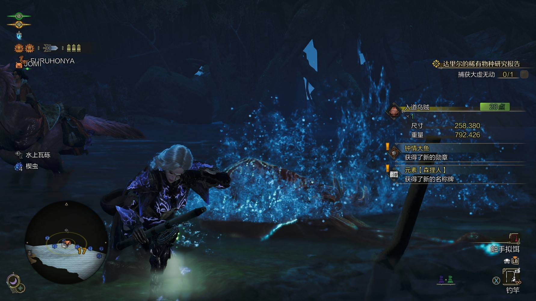 《怪物猎人荒野》“钟情大鱼”成就攻略,钟情大鱼成就怎么达成