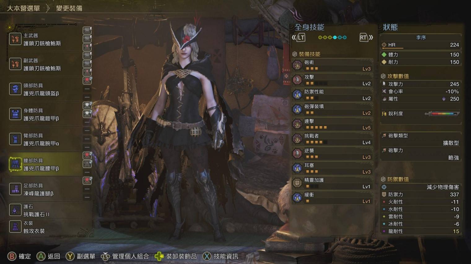 《怪物猎人荒野》主流防具配装分享,通用配装推荐