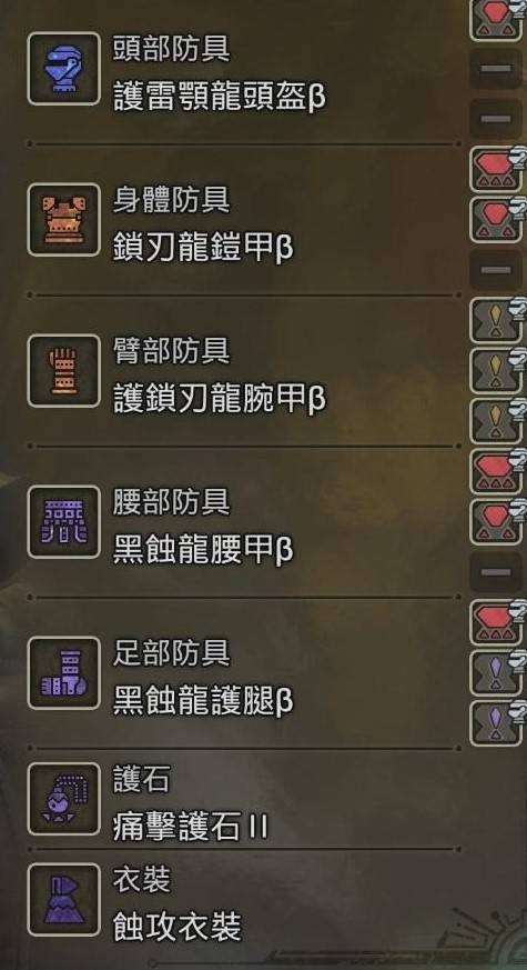 《怪物猎人荒野》主流防具配装分享,通用配装推荐