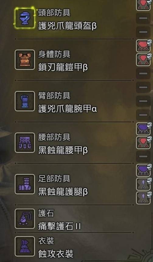 《怪物猎人荒野》主流防具配装分享,通用配装推荐