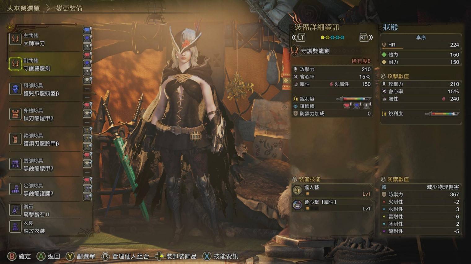 《怪物猎人荒野》主流防具配装分享,通用配装推荐