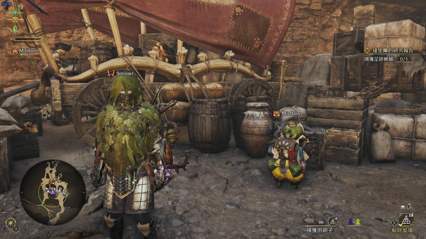 《怪物猎人荒野》“足迹蜥蜴”在哪抓，足迹蜥蜴捕获教程