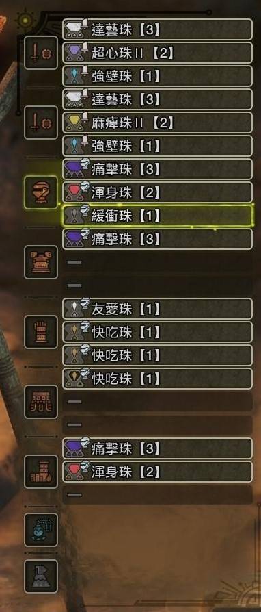 《怪物猎人荒野》“急救奶流单手剑”配装分享,单手剑怎么配装