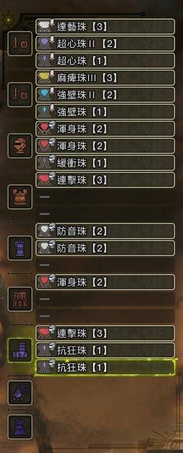 《怪物猎人荒野》“急救奶流单手剑”配装分享,单手剑怎么配装