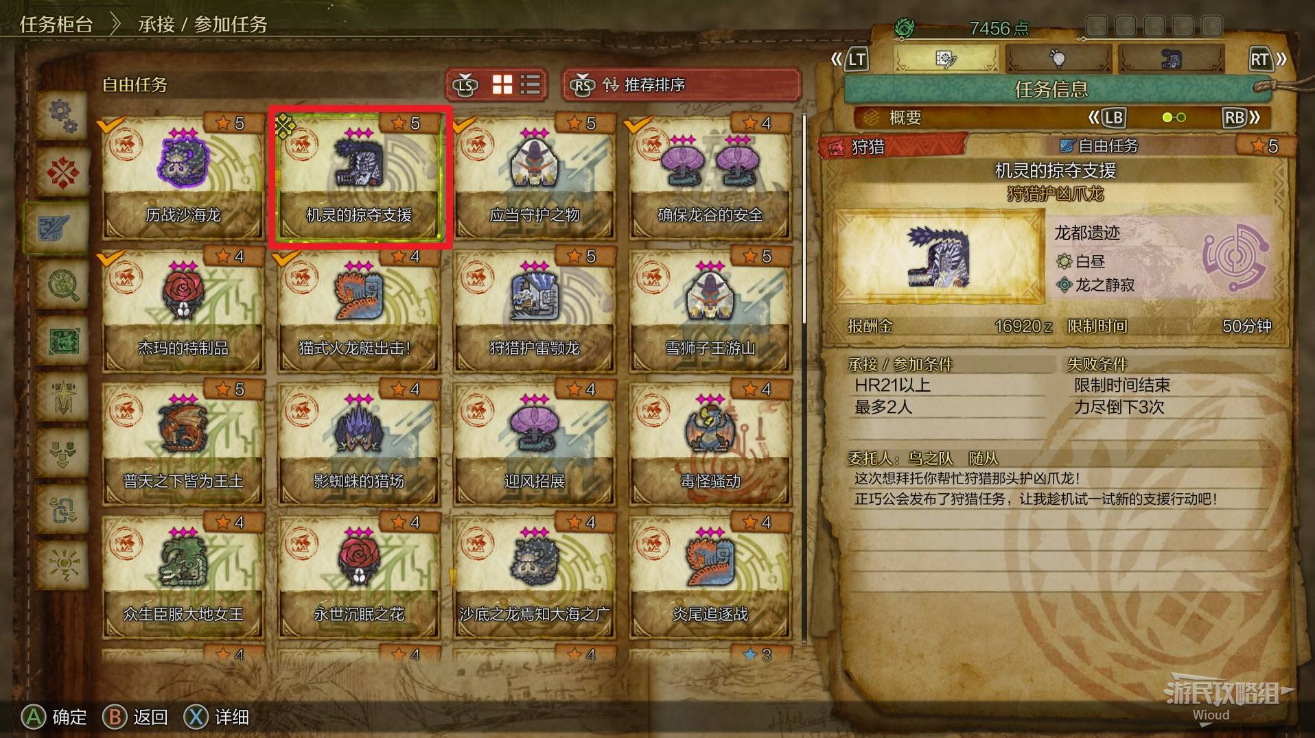 《怪物猎人荒野》“机灵的掠夺支援”支线任务攻略,机灵的掠夺支援次要使命怎么过