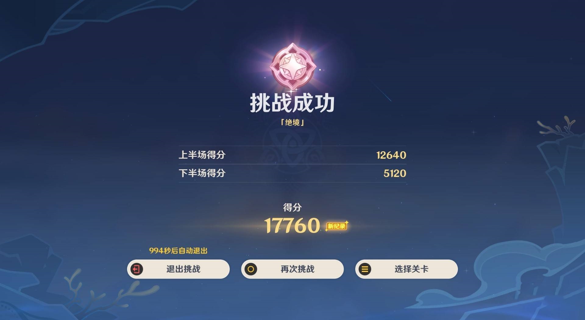 《原神》“机谋变策战记”第六天阵容搭配推荐