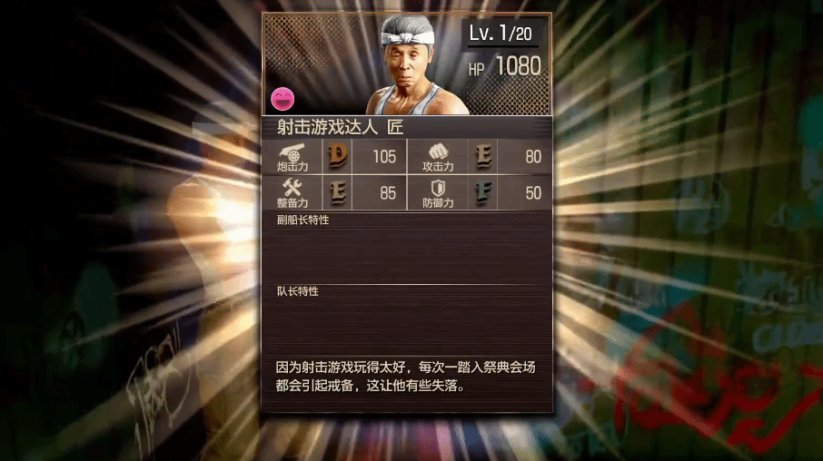 《如龙8外传夏威夷海盗》“匠”招募攻略，匠怎么招募