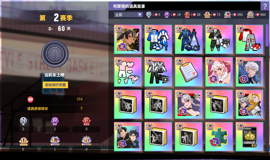 消费送好礼《街头篮球》稀有道具排行改版