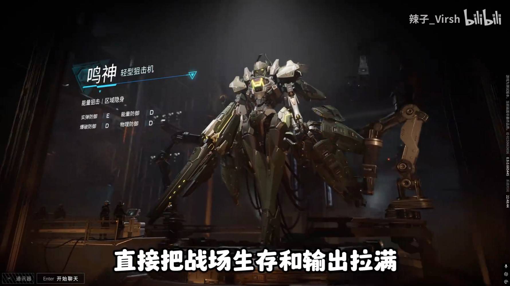 《解限机》“鸣神”技巧及改件构筑攻略