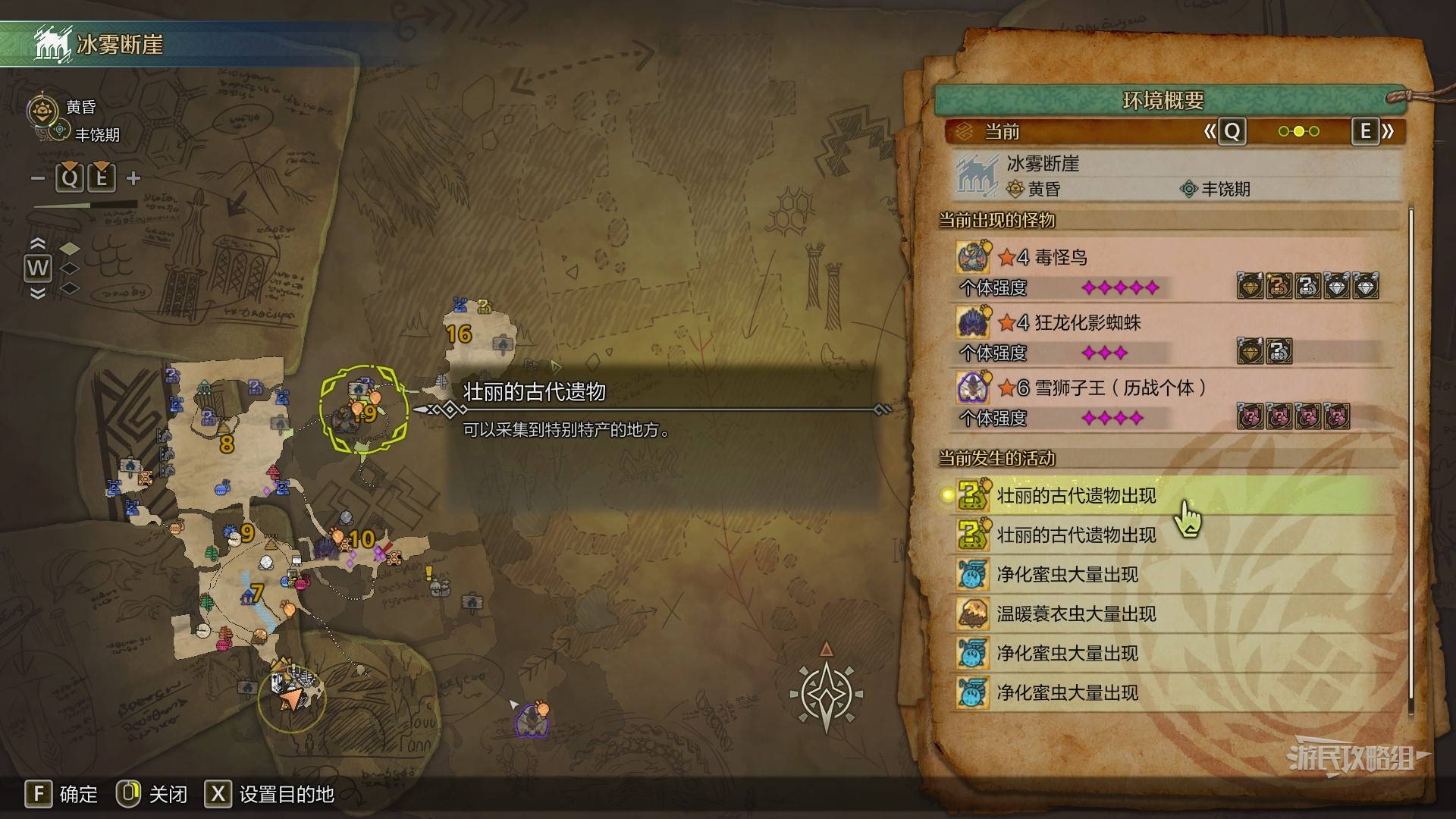 《怪物猎人荒野》“金色龙鳞重饰大壶”位置及获取方法，金色龙鳞重饰大壶在哪