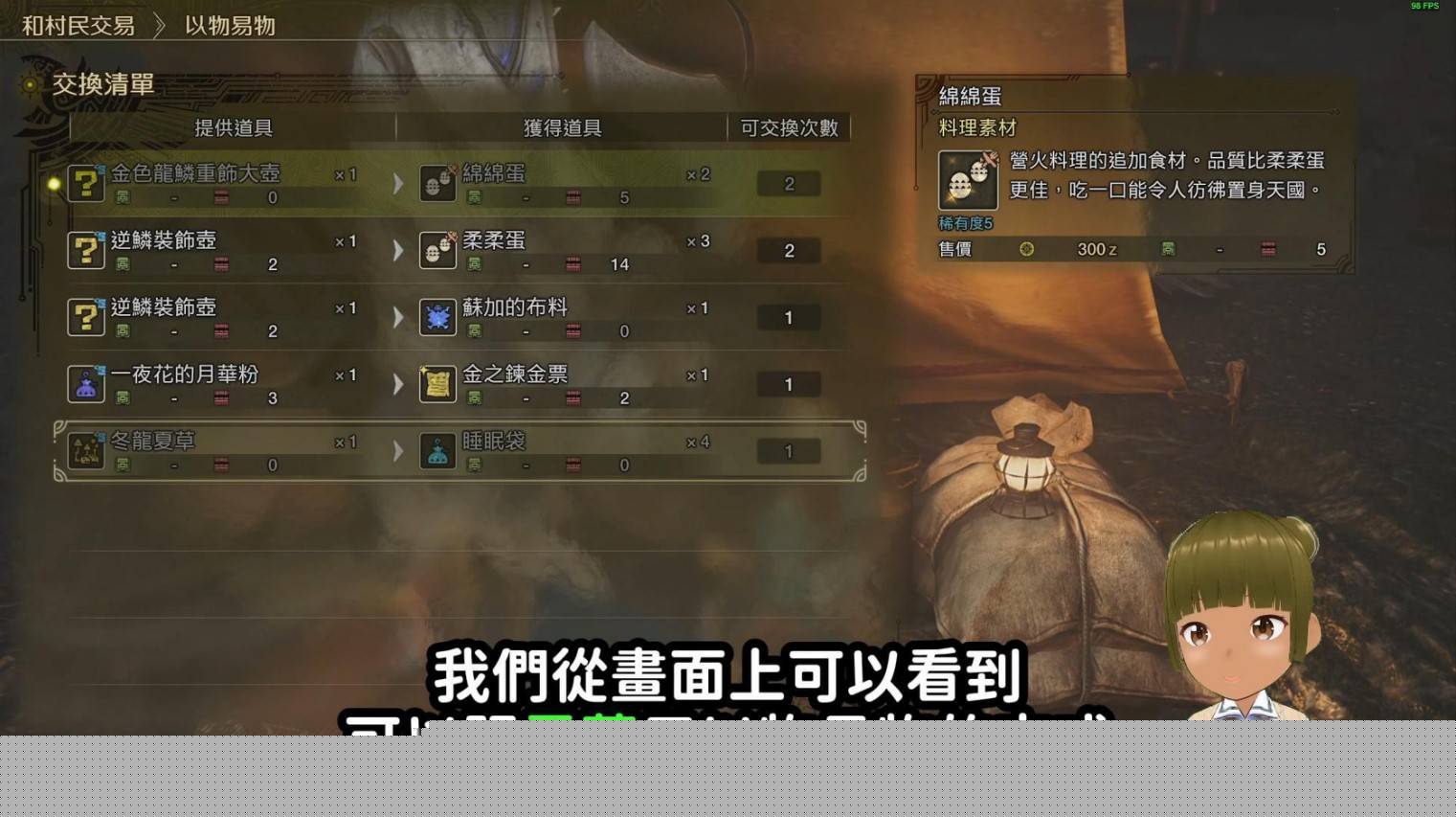 《怪物猎人荒野》“金之炼金票”刷取方法，金之炼金票怎么刷