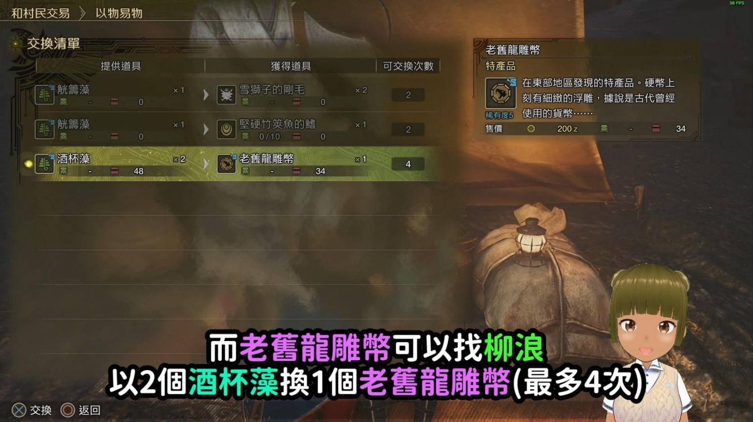 《怪物猎人荒野》“金之炼金票”刷取方法，金之炼金票怎么刷