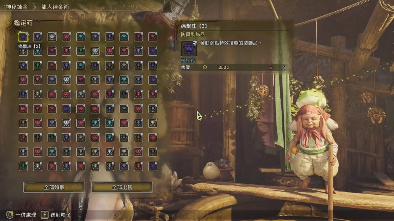 《怪物猎人荒野》无限刷“金之炼金票”方法,怎么刷金之炼金票