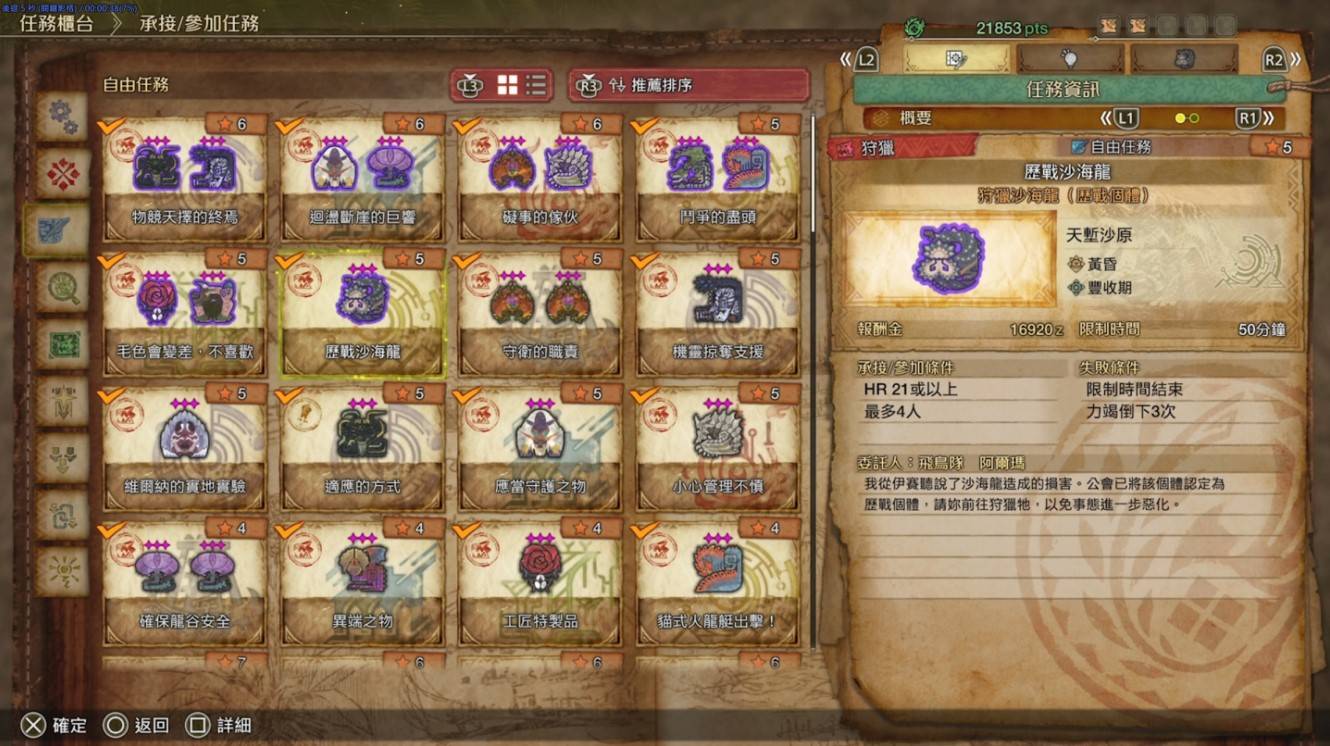 《怪物猎人荒野》无限刷“金之炼金票”方法,怎么刷金之炼金票