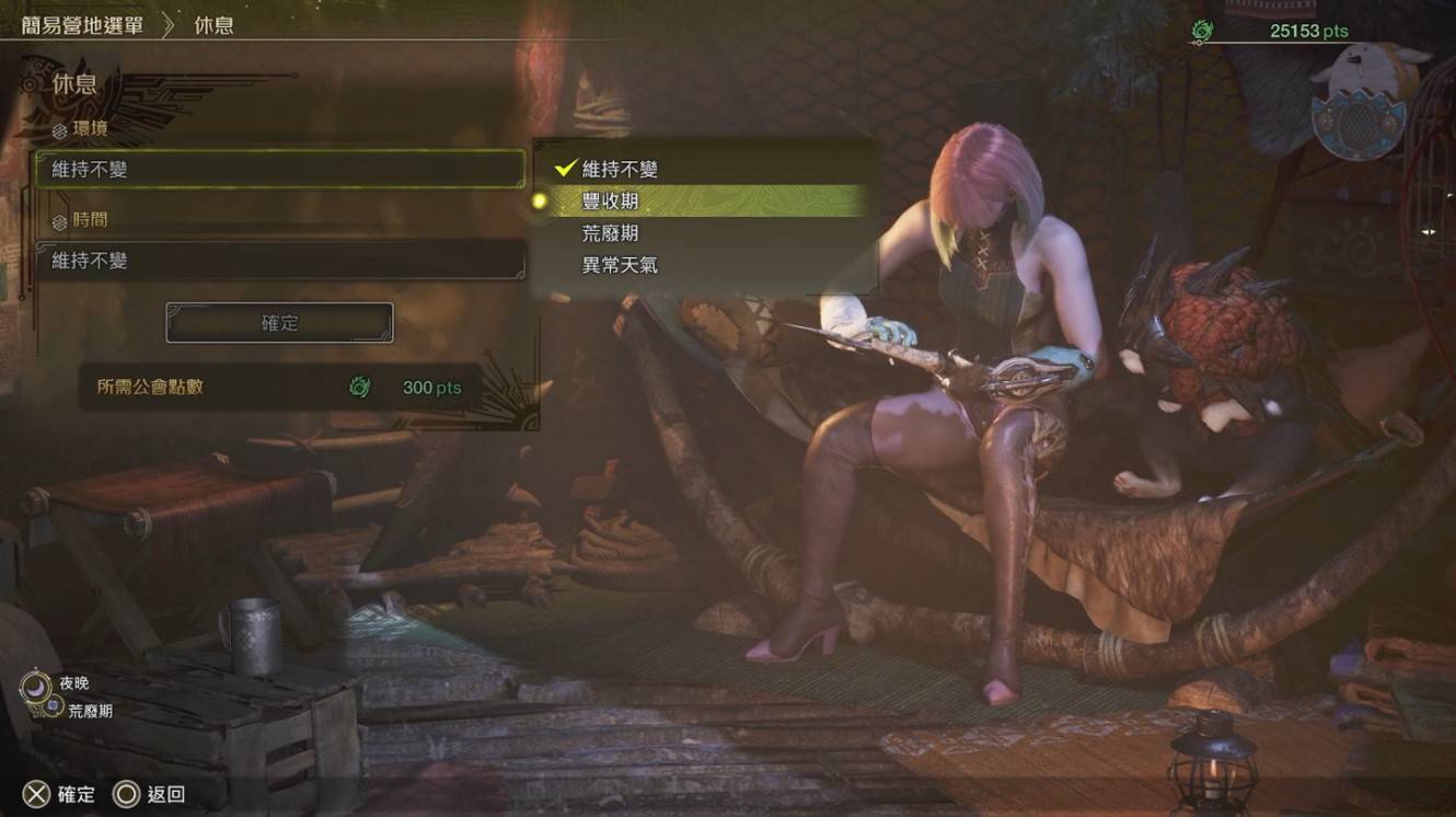 《怪物猎人荒野》无限刷“金之炼金票”方法,怎么刷金之炼金票