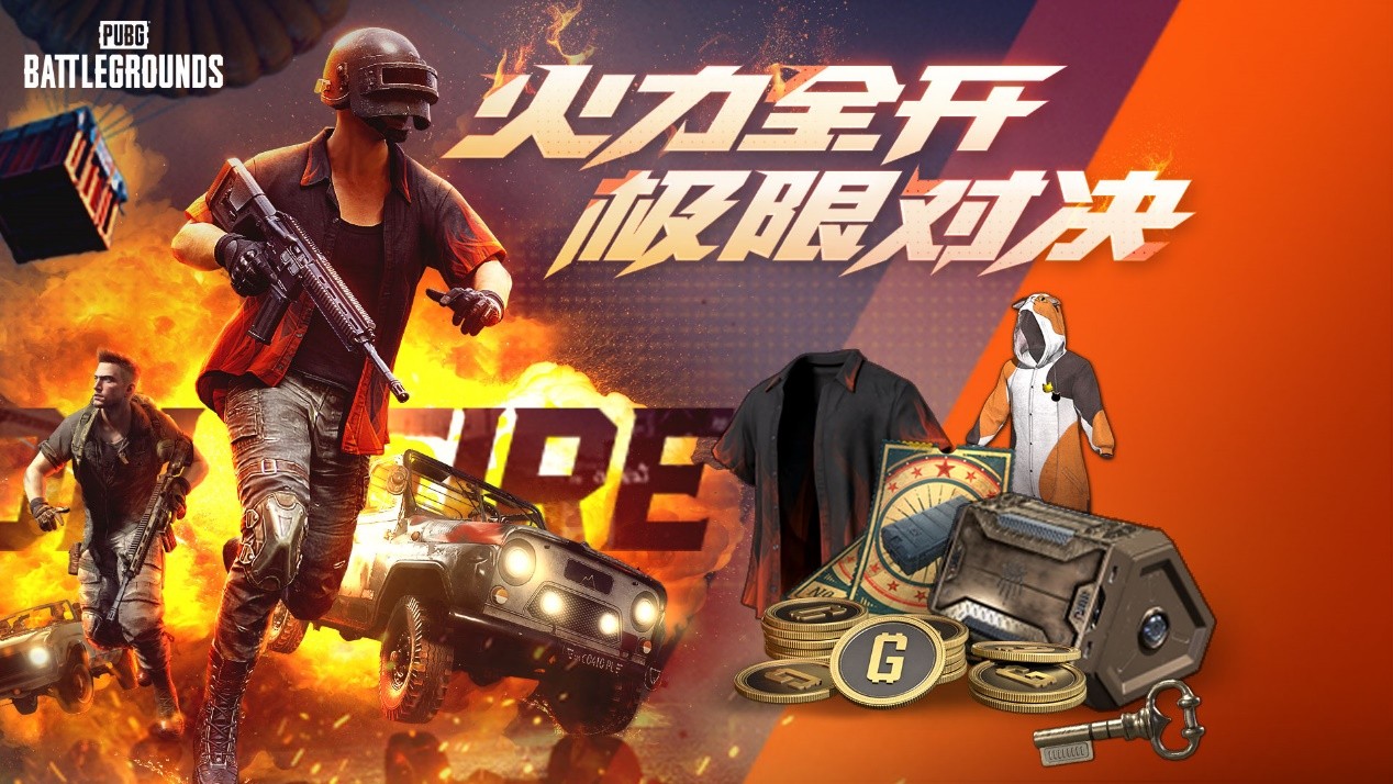 《绝地求生》火力全开，极限对决 PUBG全新活动震撼来袭！