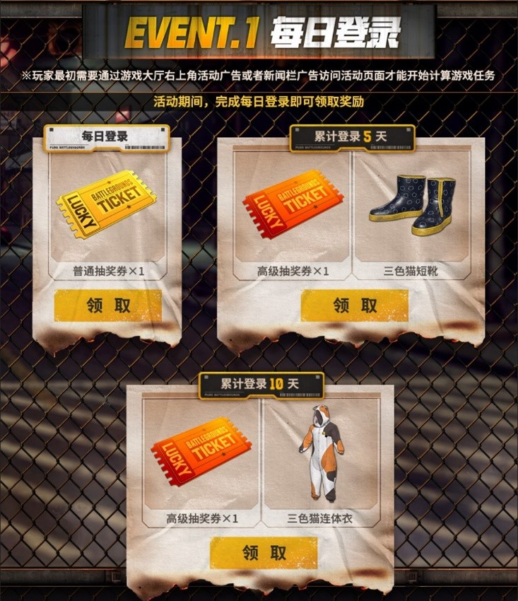 《绝地求生》火力全开,极限对决 PUBG全新活动震撼来袭!