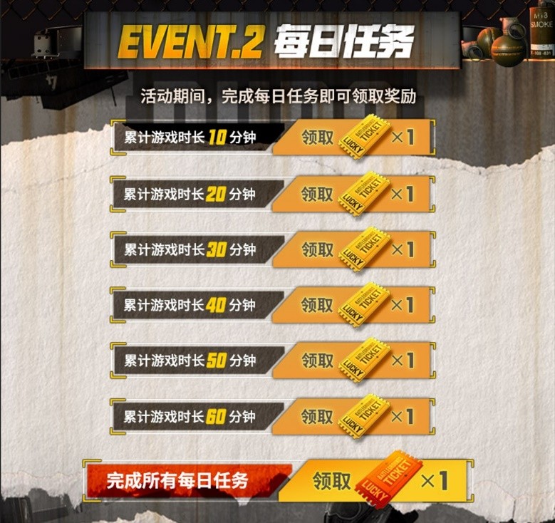 《绝地求生》火力全开,极限对决 PUBG全新活动震撼来袭!