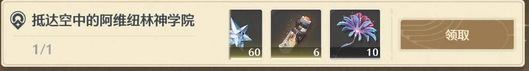 《鸣潮》“坎特蕾拉”突破材料收集攻略,坎特蕾拉突破材料是什么