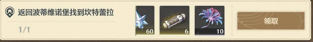 《鸣潮》“坎特蕾拉”突破材料收集攻略,坎特蕾拉突破材料是什么